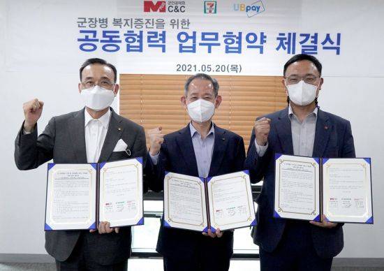 편의점 세븐일레븐은 20일 오후 서울 중구 세븐일레븐 본사에서 군인공제회C&C, 하렉스인포텍과 군 장병·나라사랑포털 회원 복지 서비스 제공 및 공동 사업 추진을 위한 '군 장병 복지포털 제휴' MOU를 체결했다. (왼쪽부터)박경양 하렉스인포텍 사장, 이광수 군인공제회C&C 사장, 최경호 세븐일레븐 대표가 협약 체결 후 사진 촬영을 하고 있다.