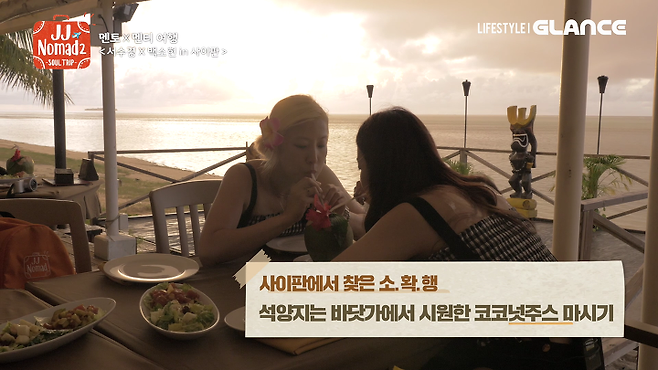 출처: 글랜스TV