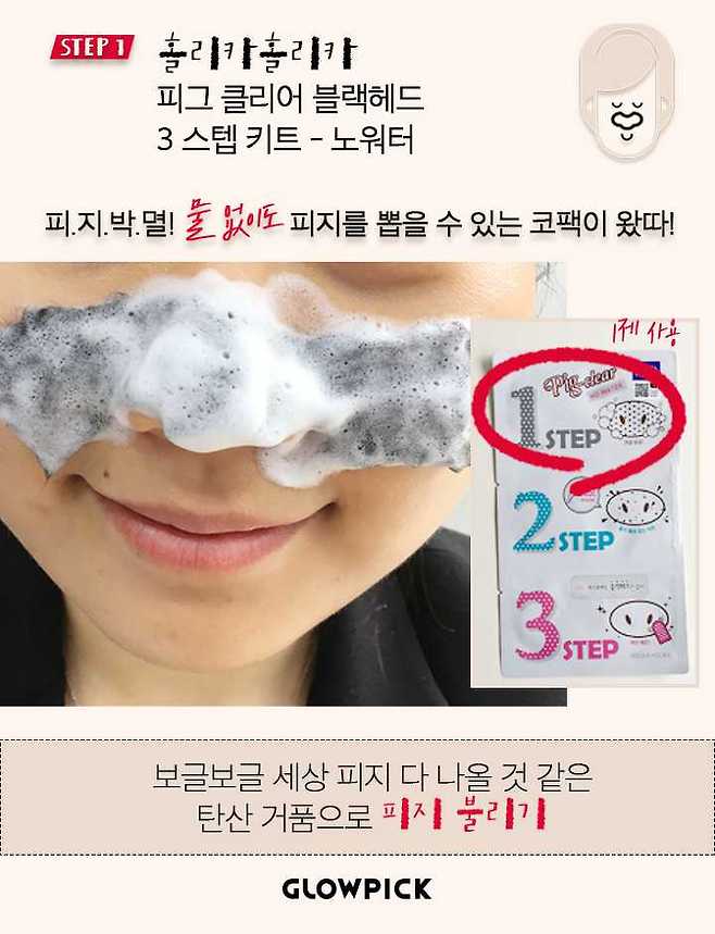 출처: 글로우픽