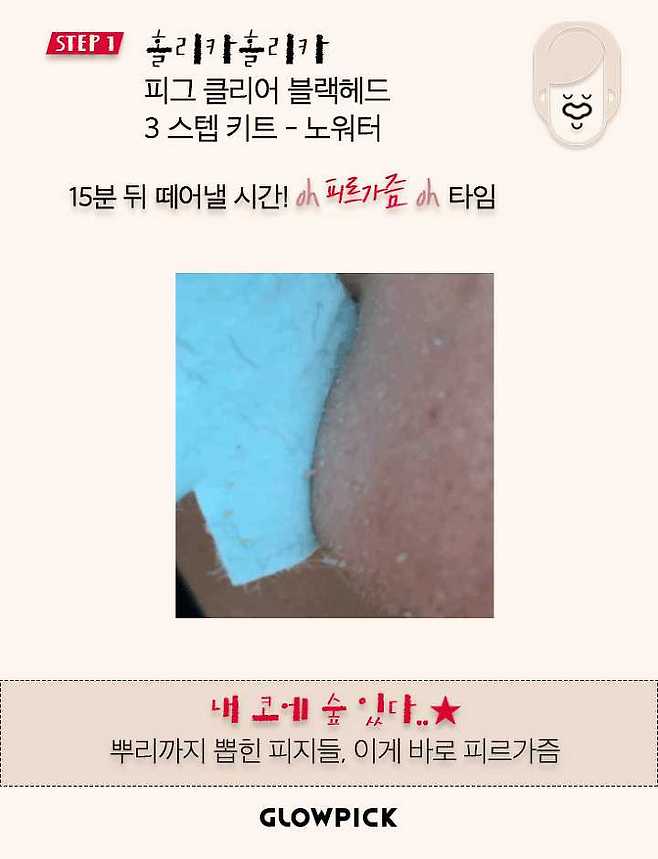 출처: 글로우픽