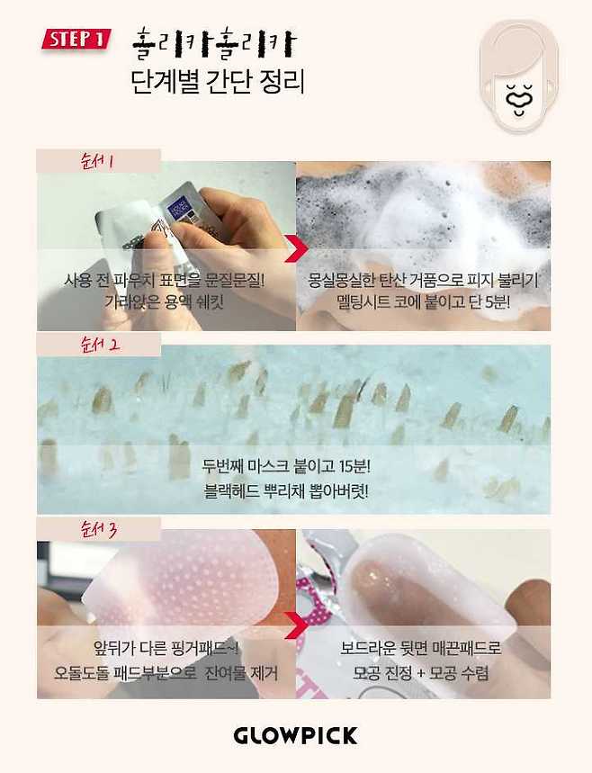 출처: 글로우픽