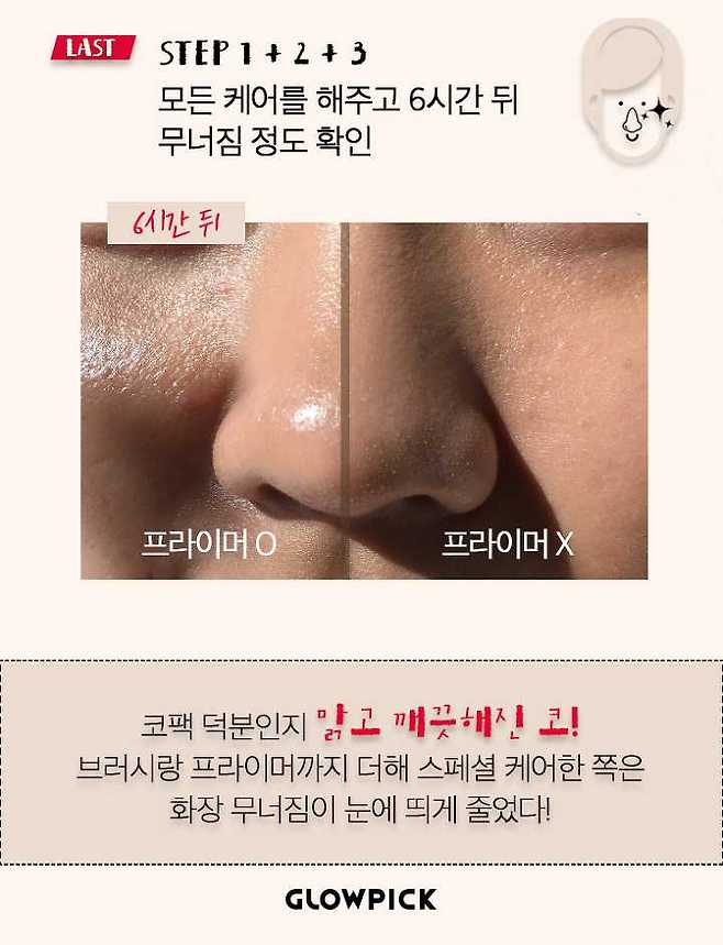 출처: 글로우픽