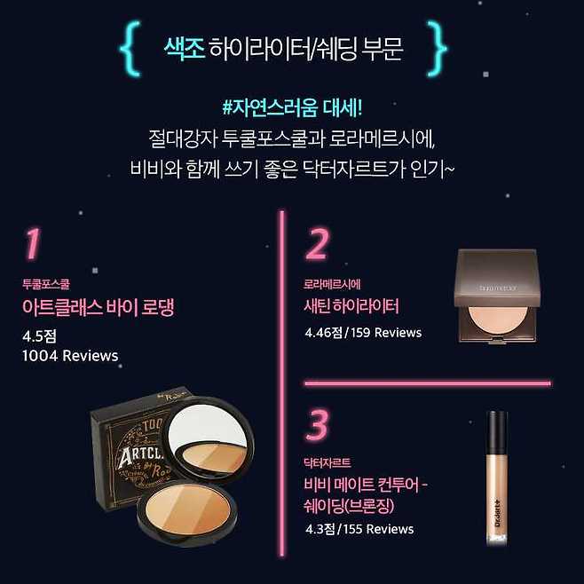 출처: 글로우픽(GLOWPICK)