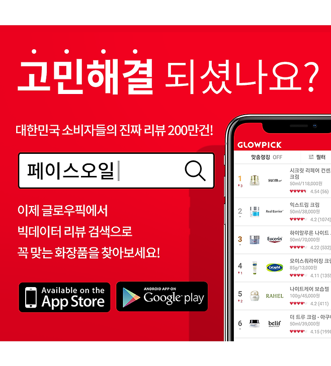 출처: 페이스오일 찾아보러 가기