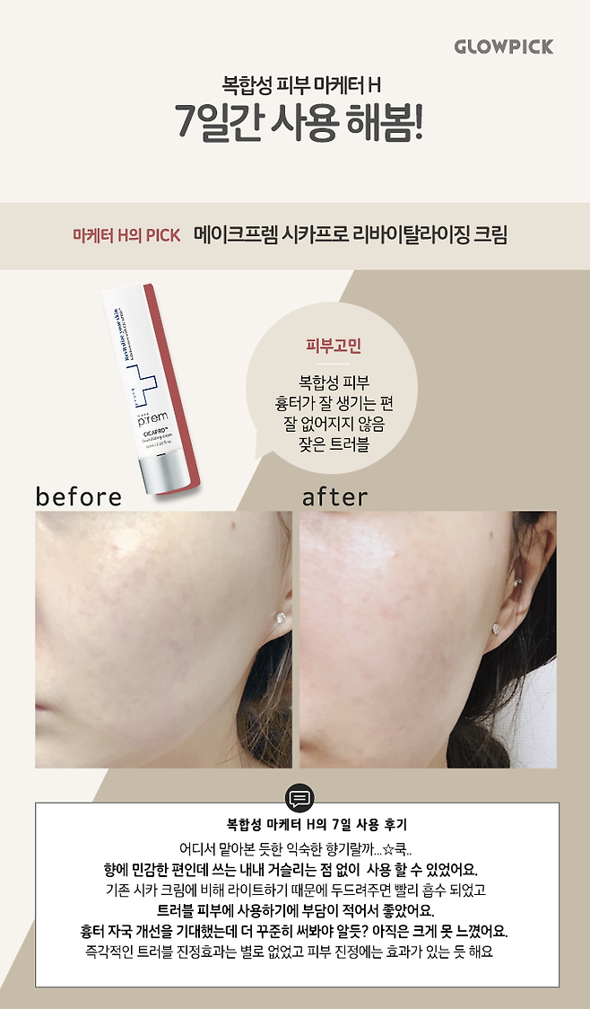 출처: '크림' 소비자 실제 사용 리뷰