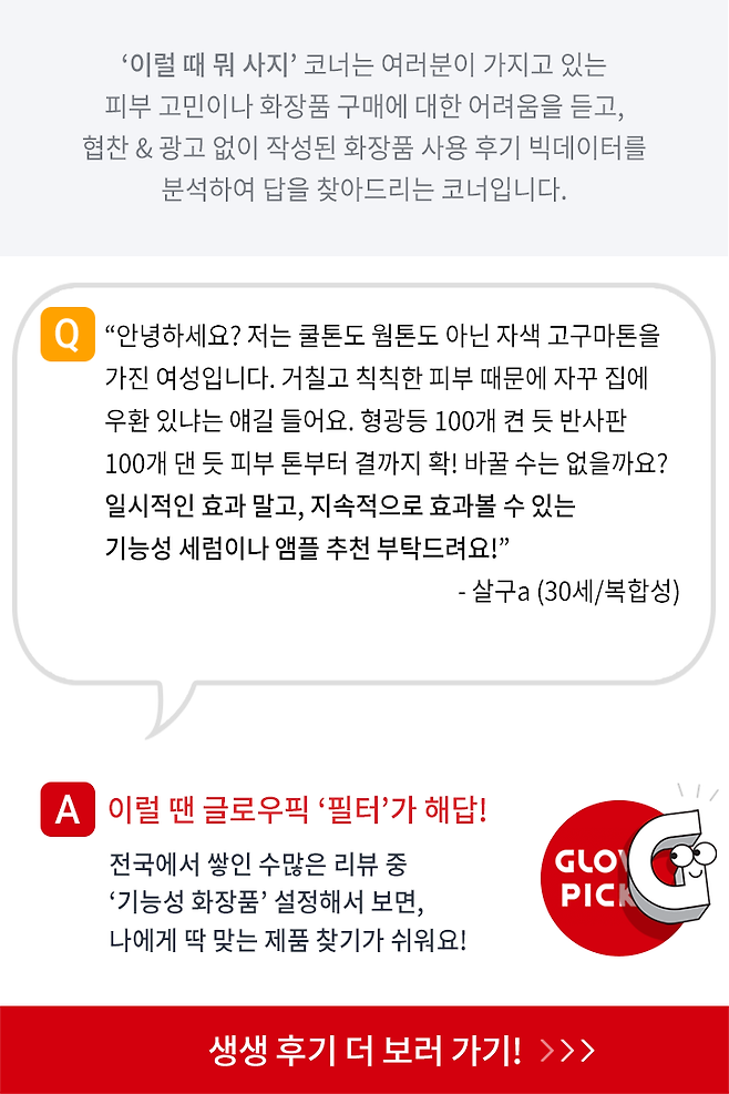 출처: 글로우픽