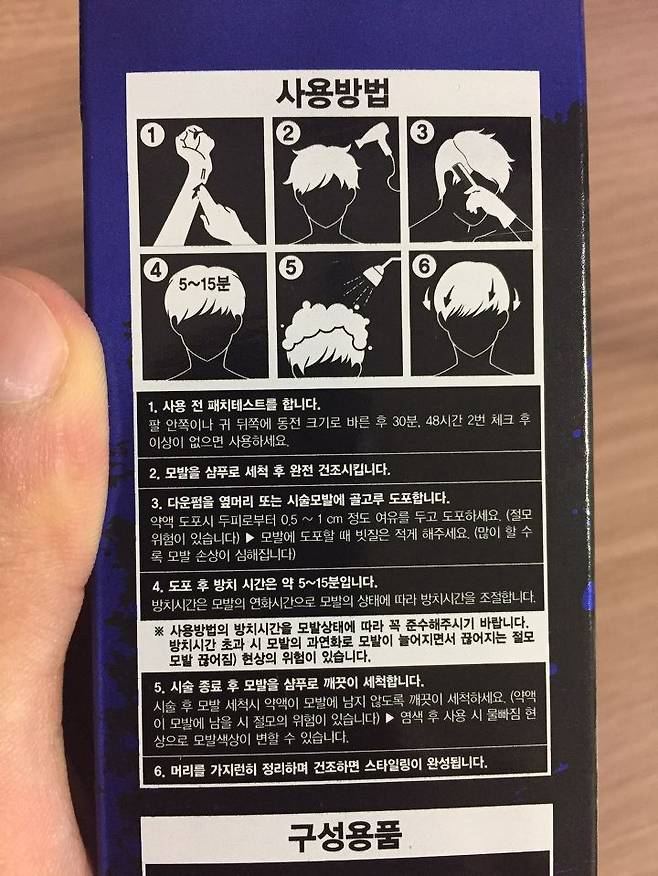 붕붕 뜨는 남자 옆머리 누르는 방법 3 | 헤어핏