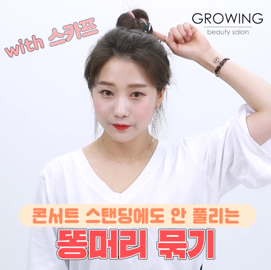 출처: 그로잉살롱