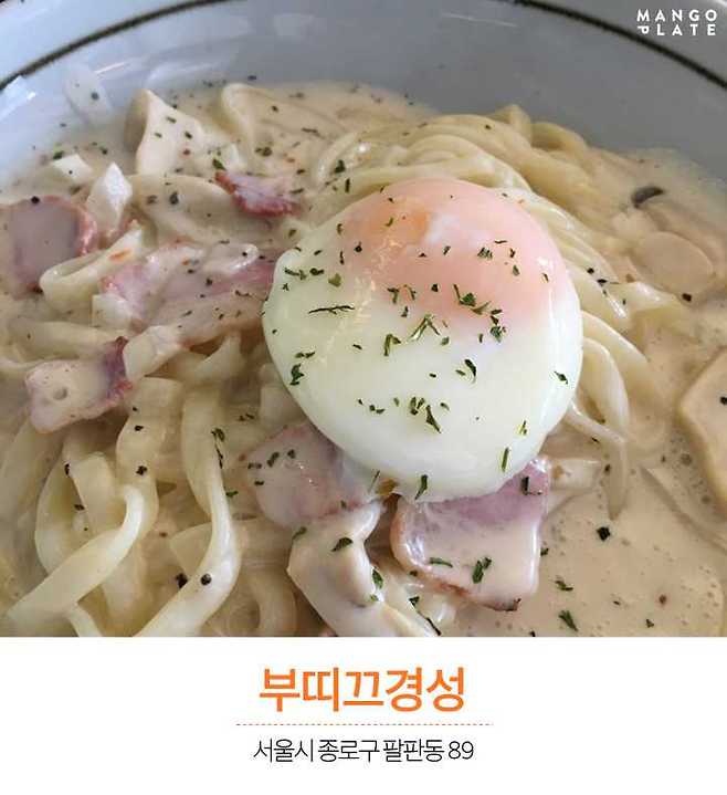 출처: MangoPlate @모스와나