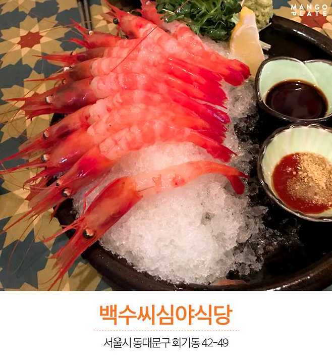 출처: MangoPlate @Jㅐ
