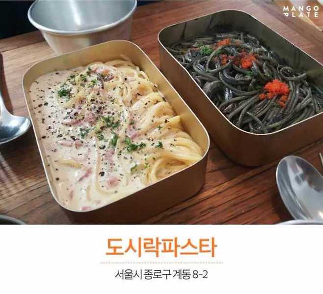 출처: MangoPlate @숮이