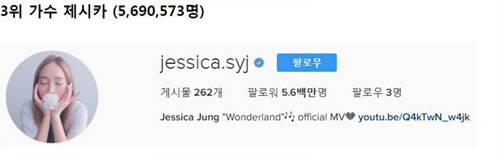출처: 제시카 인스타스램
