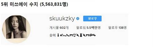 출처: 수지 인스타그램