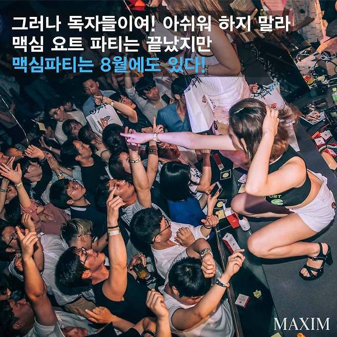 출처: MAXIM KOREA