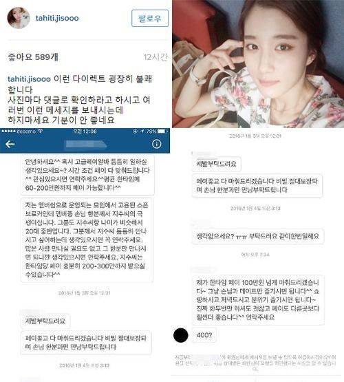 출처: 지수 인스타그램