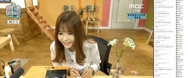출처: MBC 마이 리틀 텔레비전 방송 캡쳐