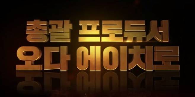 출처: 사진 캡쳐 CJ엔터테인먼트