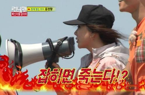 출처: SBS 런닝맨