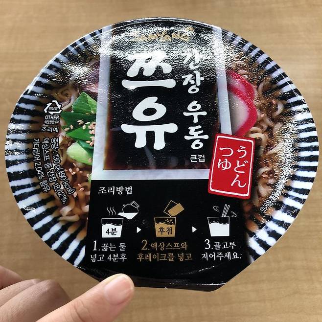 우동 컵라면계에 겁도 없이 도전장 내민 결과 | 함냐함냐함