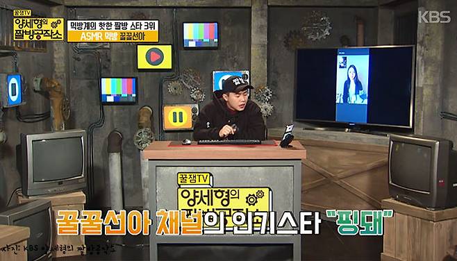 출처: KBS 양세형의 짤방공작소