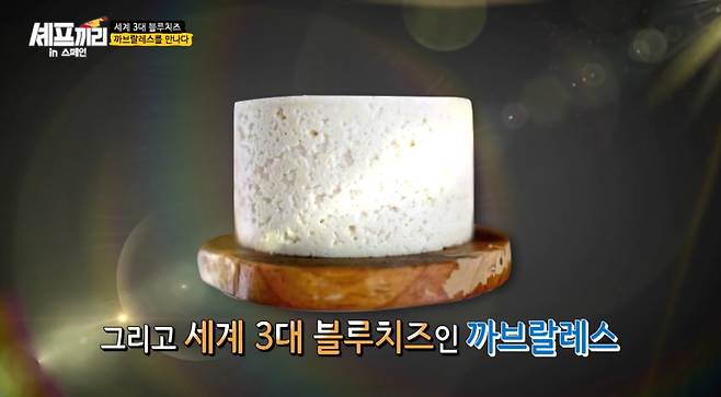 출처: SBS플러스 '셰프끼리2' 캡처