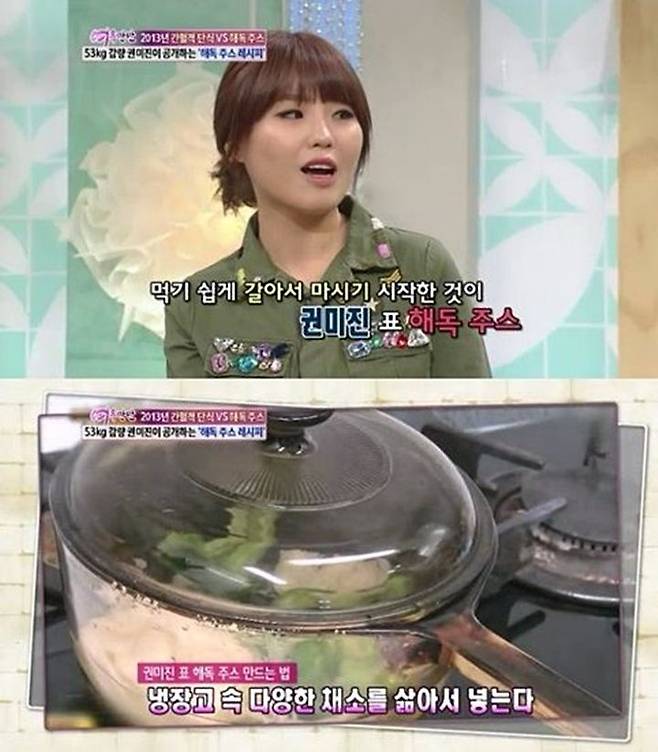 출처: KBS ‘여유만만’ 캡처