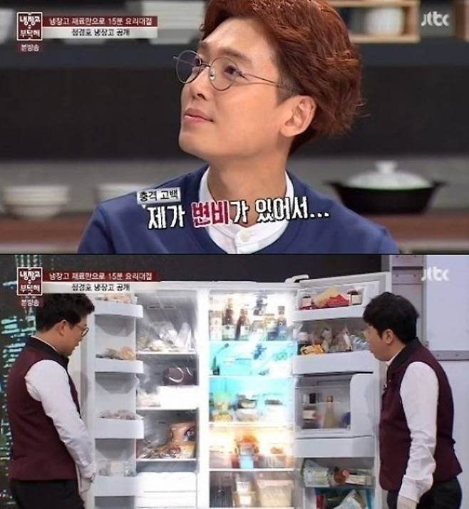 출처: JTBC ‘냉장고를 부탁해’ 캡처