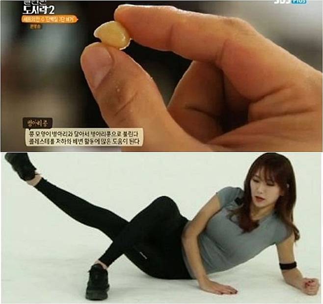 출처: SBS플러스 제공, SBS플러스 ‘날씬한 도시락2’ 캡처