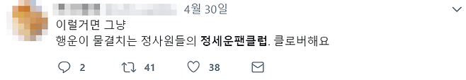 출처: 트위터 캡처