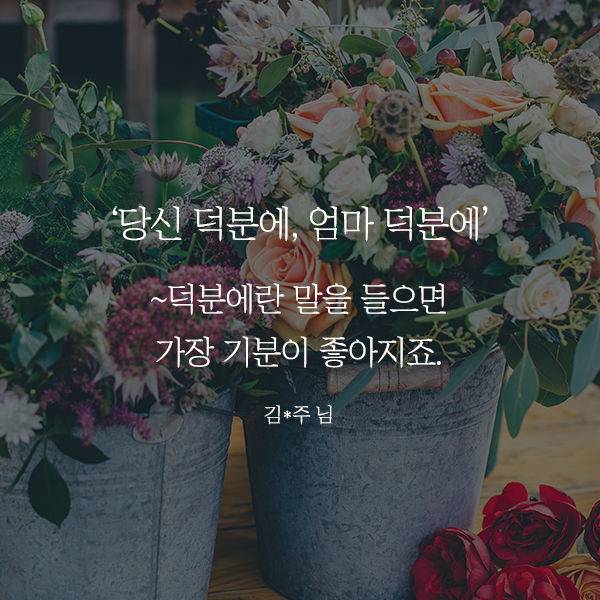 출처: 좋은생각 네이버 밴드 '오늘도 좋은생각'