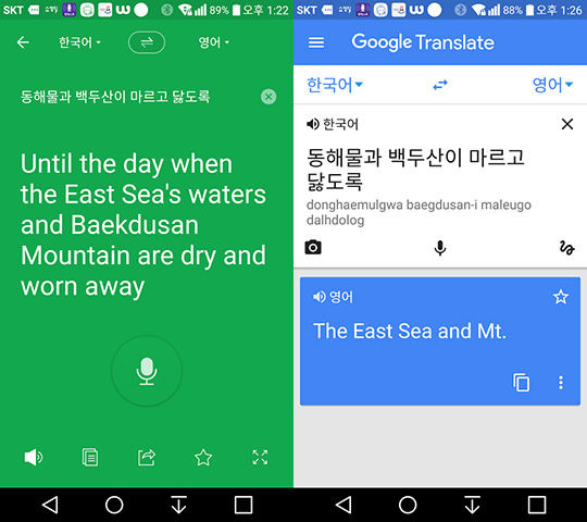 파파고 Vs 구글 번역기, 비교해 보니 | ㅍㅍㅅㅅ