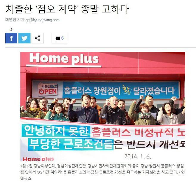 출처: 경향신문 갈무리