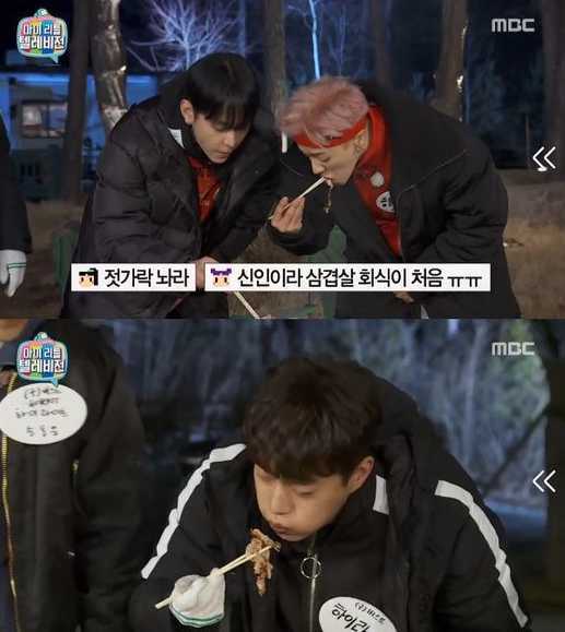 출처: 마이 리틀 텔레비전 캡쳐