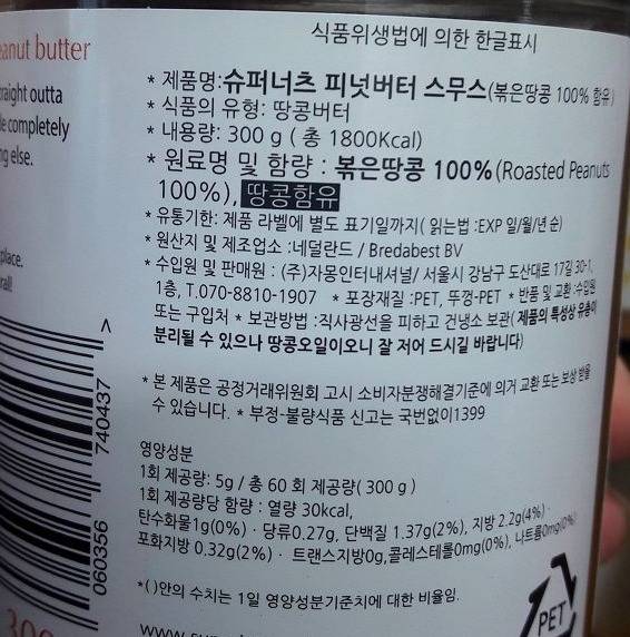 출처: 리얼푸드