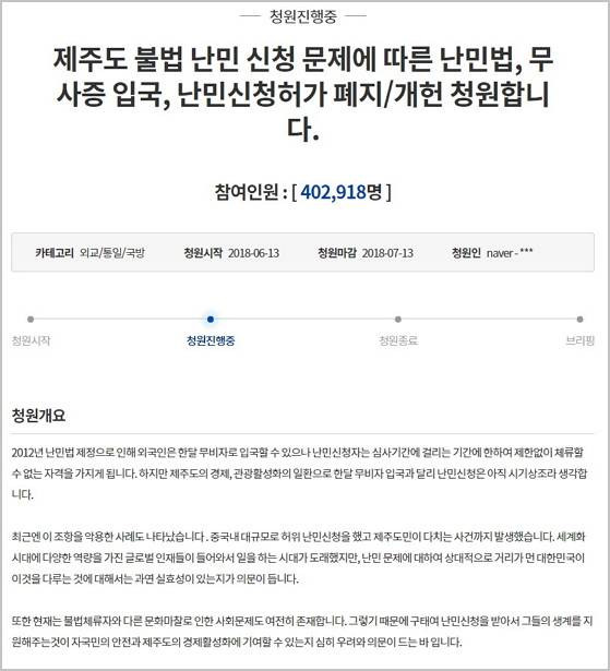 출처: 국민청원