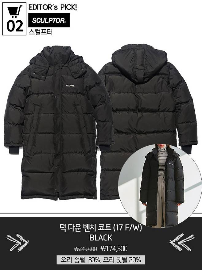 출처: 무신사스토어