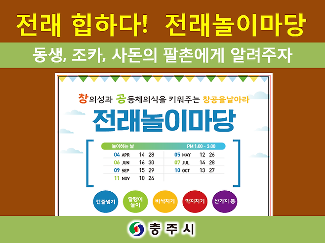 출처: 충주시청 페이스북