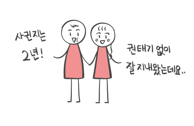 운동이 1순위, 나는 2순위라는 남자친구 | 연애의 과학