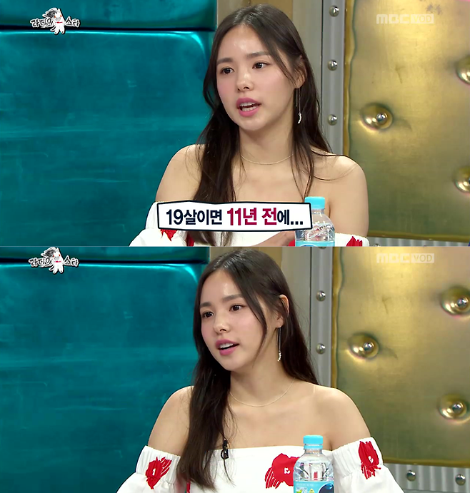 출처: MBC 방송화면 캡쳐