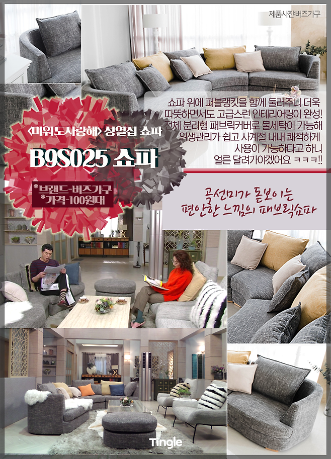 출처: 제품사진출처:버즈가구