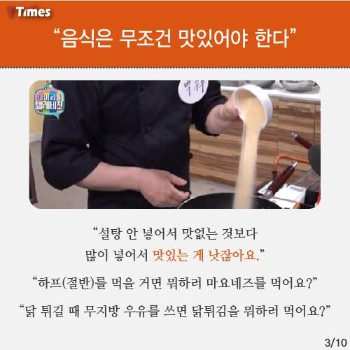 출처: 요리를 몰라도 도움 될 ‘백종원 어록’
