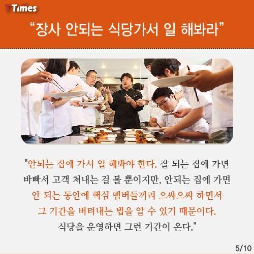 출처: 요리를 몰라도 도움 될 ‘백종원 어록’