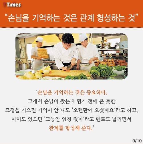 출처: 요리를 몰라도 도움 될 ‘백종원 어록’