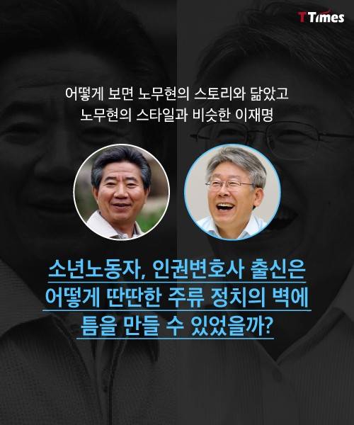 출처: 사람사는세상 노무현재단, 머니투데이