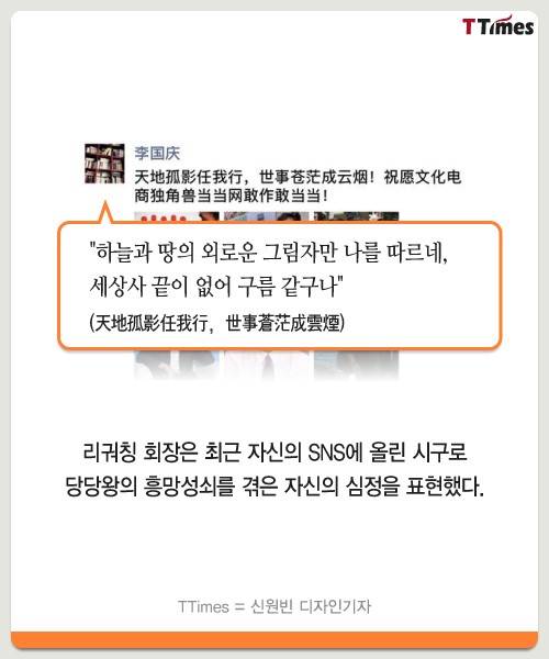 출처: Li Guoqing Weibo