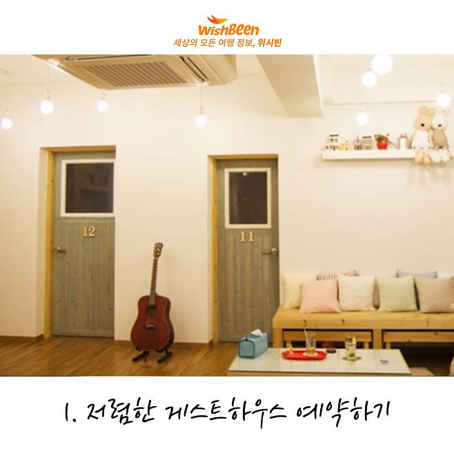 출처: 레인보우인제주 공식 홈페이지