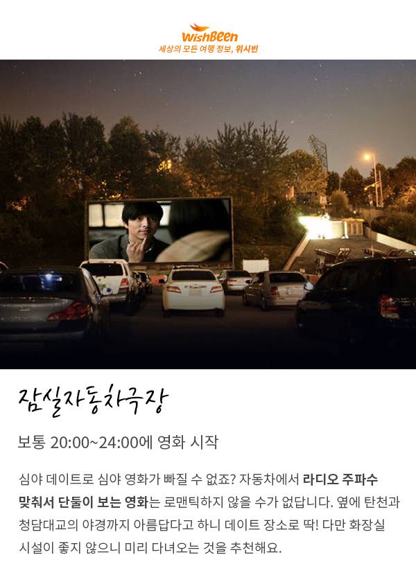 출처: 잠실자동차극장