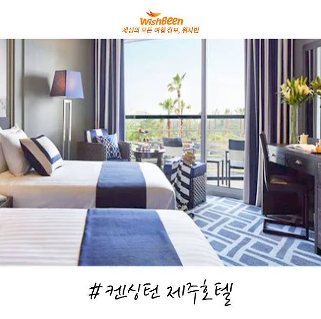 출처: ⓒ켄싱턴 호텔 공식 홈페이지