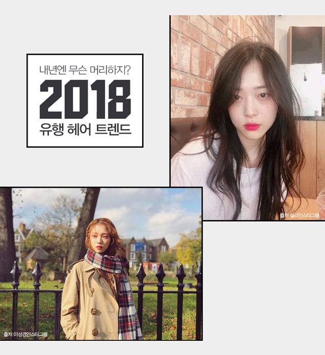 출처: 설리,이성경 인스타그램