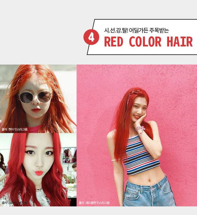 출처: 현아,조아,유라 인스타그램